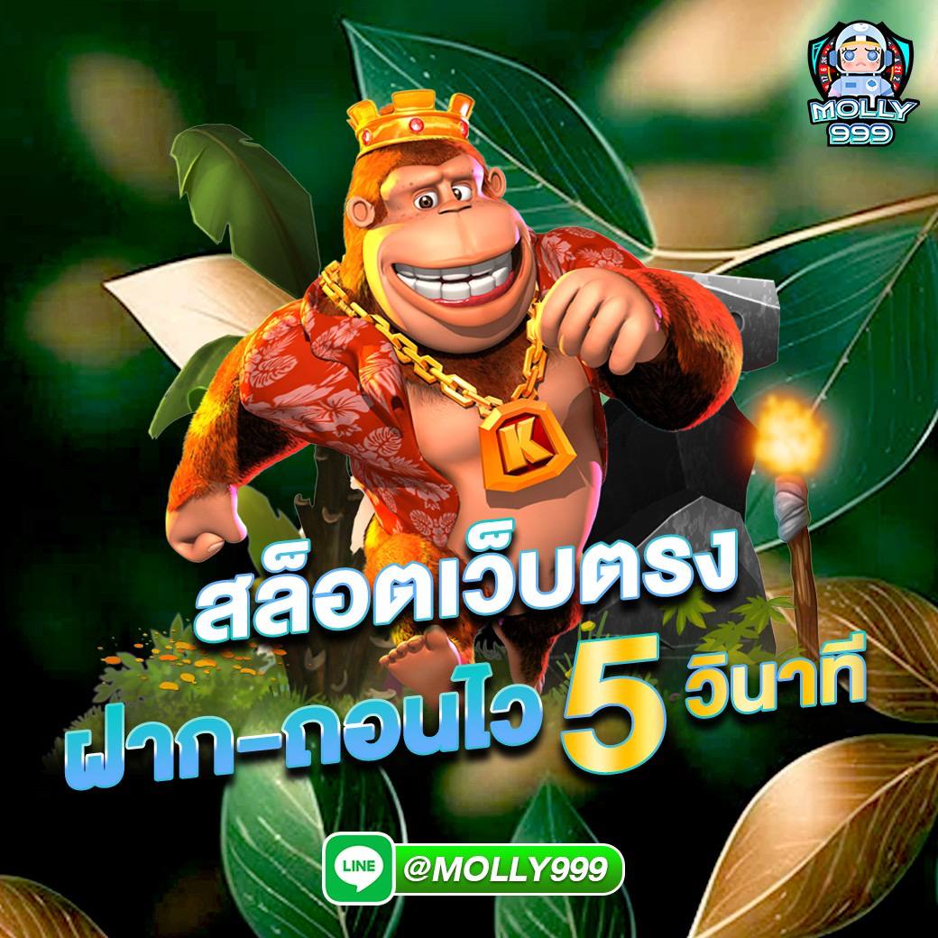 SLOTS KING77 สล็อตเว็บตรง ฝาก ถอนไว